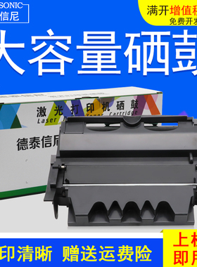 DAT适用LEXMARK利盟T640 T642 T642N硒鼓T642DN T644N T644DN X64
