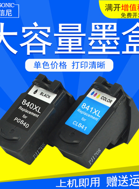 DAT适用佳能Canon PIXMA MX458 MX538 MG3580彩色喷墨照片多功能
