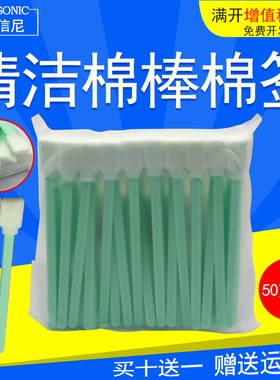 DAT适用喷绘机喷头清洁棉签棒 平板机写真机打印喷头擦拭海绵棒