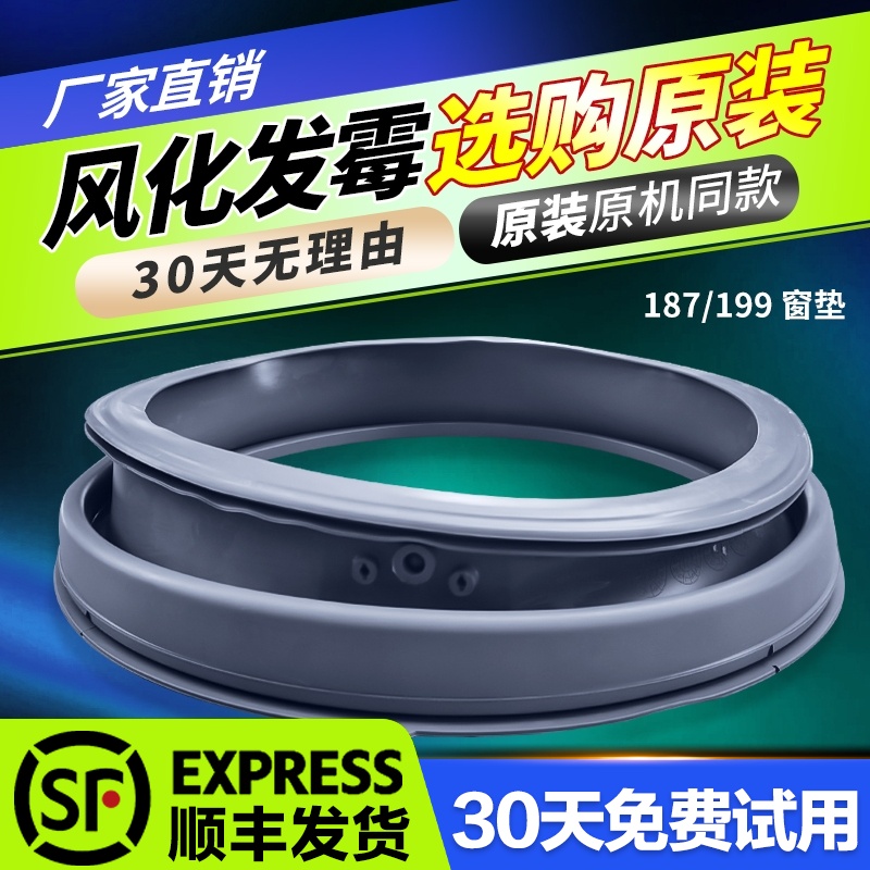 TG90-1410WDXS TG85-1411DS适用小天鹅滚筒洗衣机门封密封圈窗垫