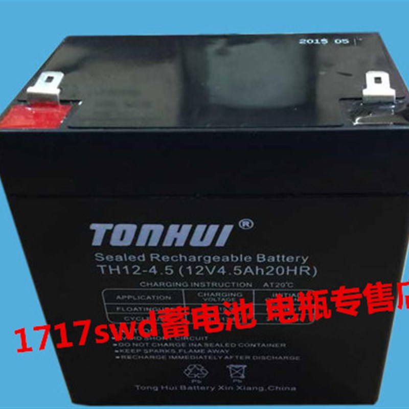TONHUI蓄电池 TH12-4.5 12V4.5AH/20HR 卷闸门 UPS 音响 电梯电瓶