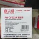 CF232A鼓组件 适用惠普CF232A硒鼓M227fdw fdn 天威PR M203d