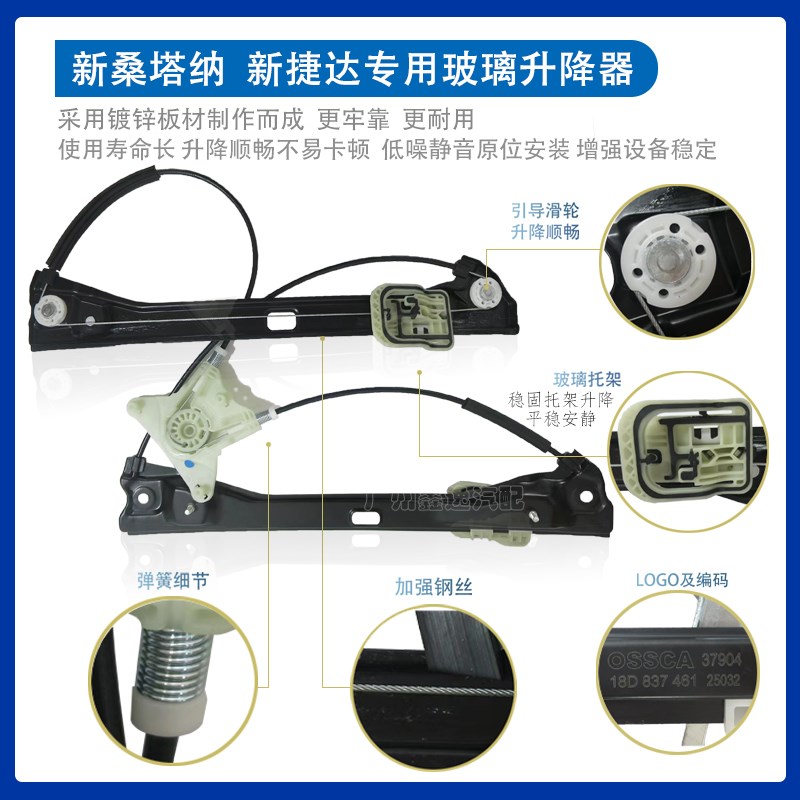 适配新捷达新桑塔纳昕锐昕动车门玻璃升降器支架托架电动车窗遥机