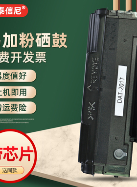 DAT适用奔图PANTUM M6500 M6500N黑白激光打印机硒鼓M6500NW复印