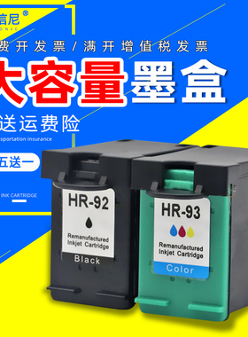 DAT适用惠普HP photosmart C4180 C3180 C9362WN 6300 5420v彩色