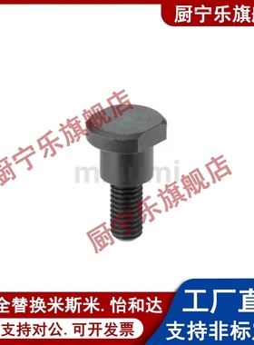 碳钢支点用台阶螺丝FCBDBW/CBDBW4/5/6/8/10/12-1/2/3/4/5/6/7/8