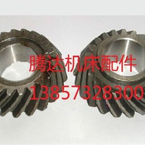 天津第四机床厂Z3163钻床配件附件螺旋伞齿轮Z30/Z30