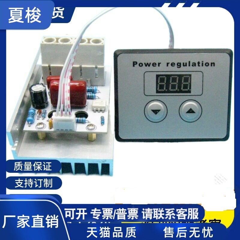 220v 10000W调速器 大功率可控硅 调速开关 调温调光电机调压器