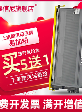 DAT适用联想LJ2200L LJ2200N黑白激光打印机硒鼓LT2822粉盒LD2822