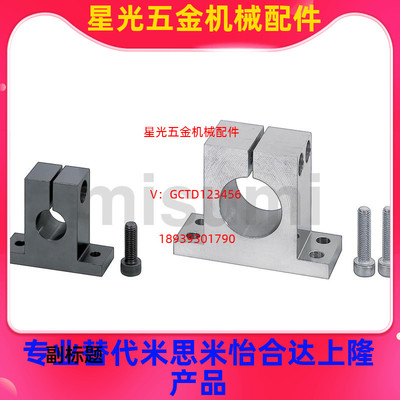 替代导向轴支座T型开口型SHSTBN SHSTMN/SHSTAN12/15/16/20/25/30