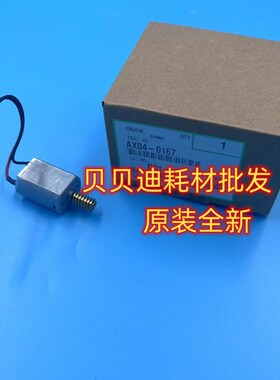 理光PROC651 751 7100 7110 7200 7210定影器清洁纸电机原装0167