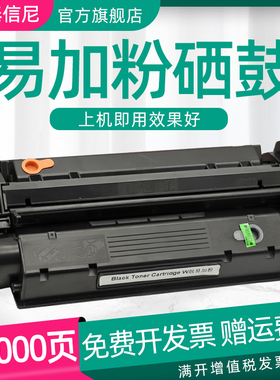 DAT适用佳能Canon LBP1210 FAX-L360 L380 L390S L398S L400黑白