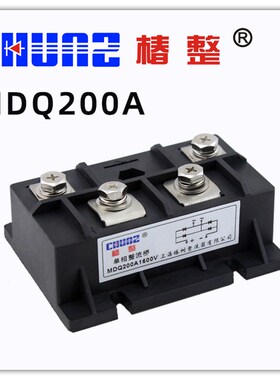 单相整流器整流桥模块充电器MDQ60A100A1600V大功率直流电椿树