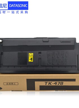 DAT适用京瓷FS-6525MFP数码复印机打印扫描A3复合机墨粉盒TASKalf