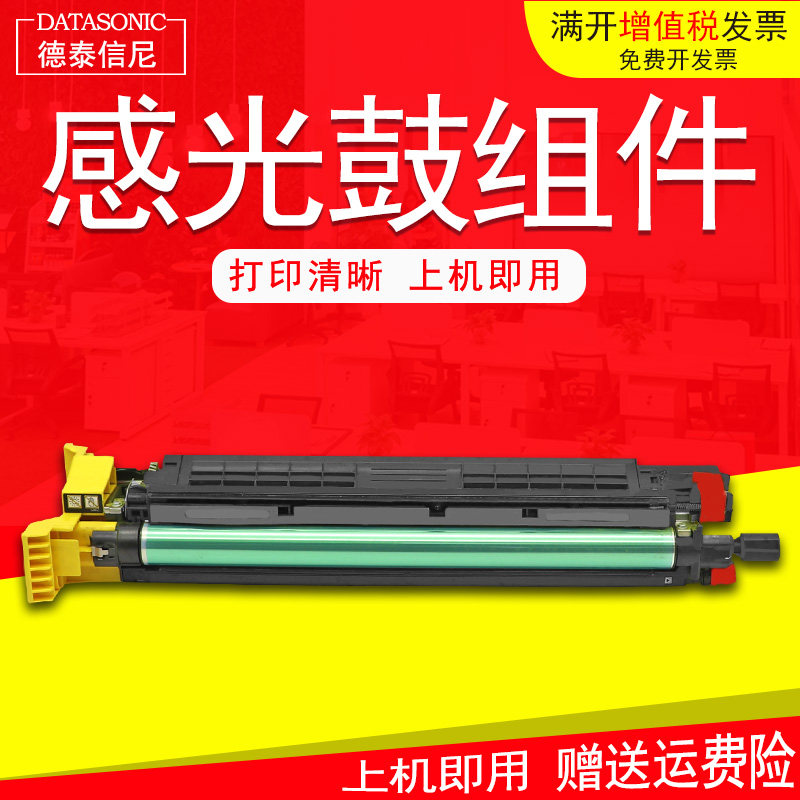 DAT适用美能达 C250DU硒鼓 柯美C250/252/300 352/7440/7450Drum
