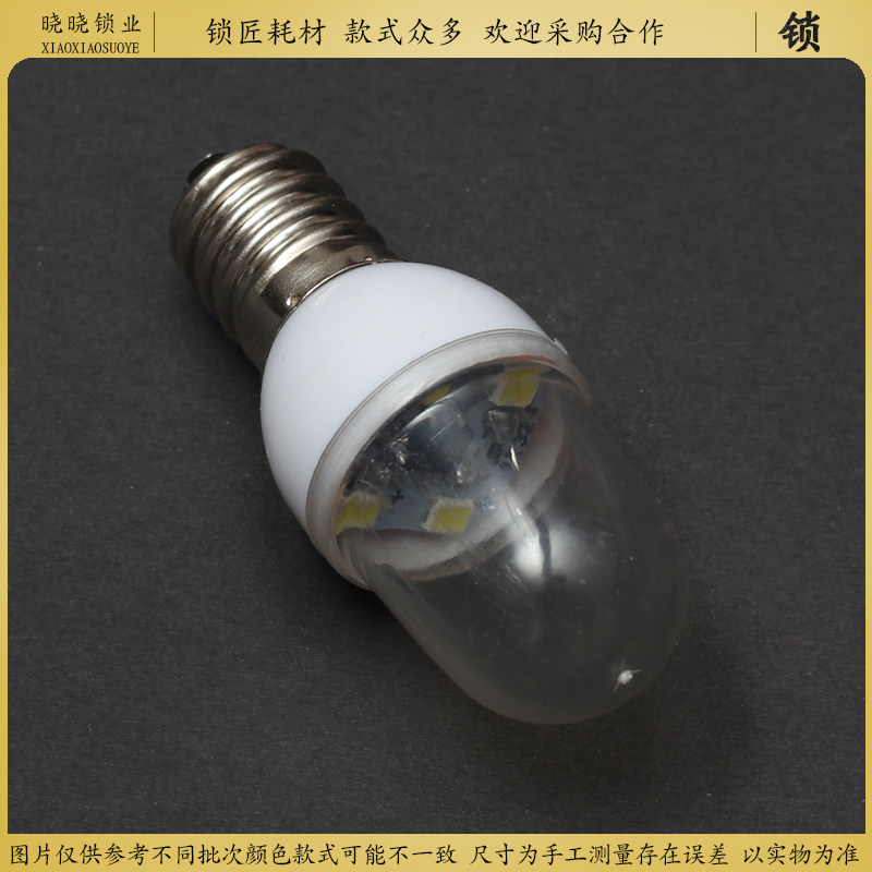 [PM362]金发立式机配钥匙机LED灯泡灯头德富配锁机