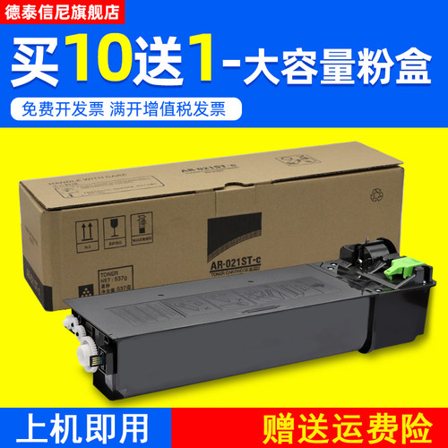 DAT适用夏普SHARP MX-M180D数码复印机打印机碳粉墨盒MX-M201D粉