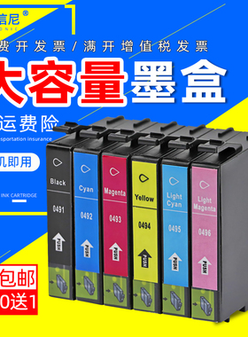 DAT适用爱普生Epson Stylus Photo R230 R210照片彩色相片喷墨打