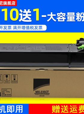DAT适用夏普MX-235CT粉盒AR-5618 5620 AR5623复合复印机墨粉MX18