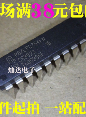 全新原装 P87LPC764FN  112[微控制器] DIP-20 可直拍