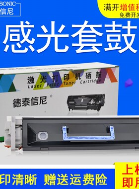 DAT适用佳能NPG-28硒鼓g28套鼓IR2016 IR2318 IR2320 IR2420D IR2