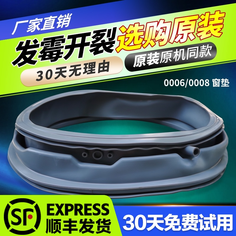 DG-F80366BCIX/BG/BIG/BPG适用三洋帝度洗衣机门密封圈橡胶圈窗垫