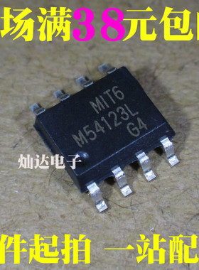M54123LG-S08-R 贴片SOP8 LK/L/G ESD保护 漏电保护器芯片 原装