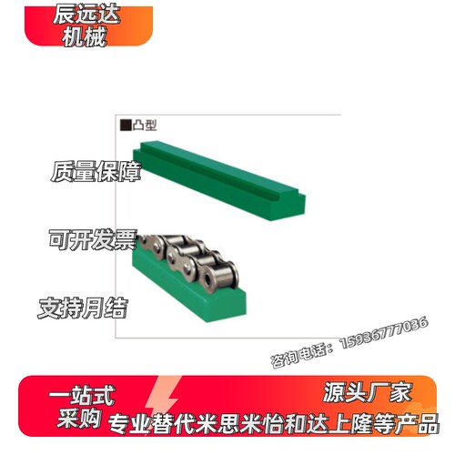 上隆 链条导轨-凸型 STGA-06B-08B-10A-12A-16A-L100-L2000 定制