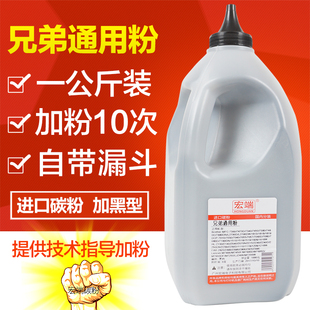 HL2240 适用兄弟mfc7360碳粉TN2215 7060D 1035dcp7057 7470 2325