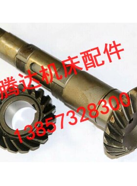 北京 烟台机床X62W铣床配件X624A螺旋齿轮Z19/L252/Z18/孔40/L36