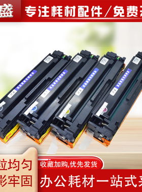 琪适用惠普hp252硒鼓 201a m252dw M252n打印机墨盒CF400A CF401A