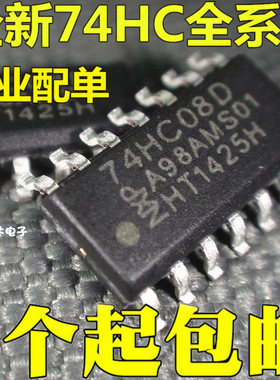 74HC08D 74HC08 贴片SOP-14 进口 全新原装