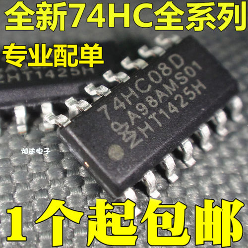 74HC08D 74HC08 贴片SOP-14 进口 全新原装
