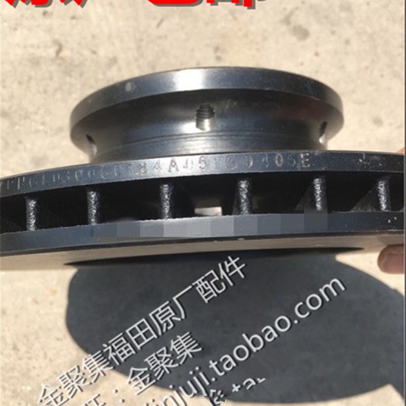 福田时代 小卡之星2 宝瑞K1康瑞K1前制动盘/碟刹盘/制动盘/刹车盘