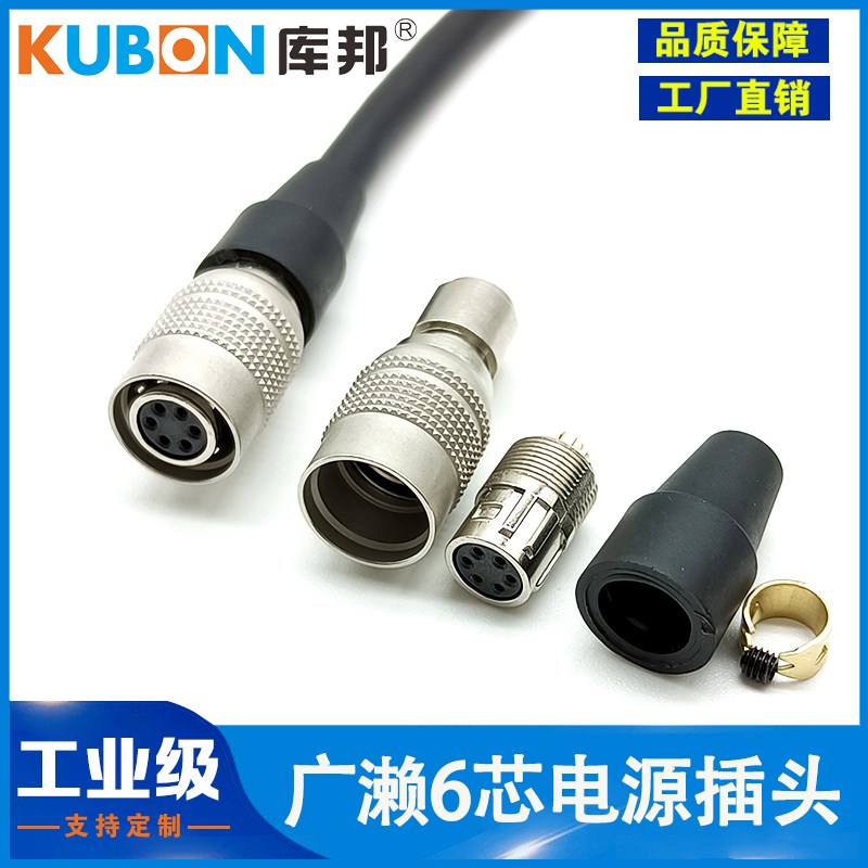 广濑6芯电源插头HR10A-7P-6S Basler工业相机触发线接头  6针母头