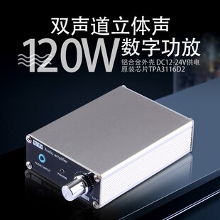 3116功放机家用数字DIY音响HIFI小型主板模块发烧级迷你双声道12V