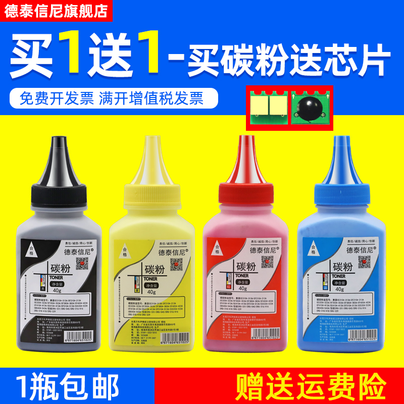 DAT适用惠普HP CM1312nfi MFP彩色激光打印机碳粉CM1312 MFP一体