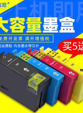 DAT适用爱普生WF7511 WF7521墨盒EPSON WorkForce WF3011彩色喷墨