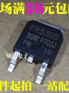 全新 IRFR5305TRPBF TO-252 FR5305 IRFR5305 贴片 可直拍