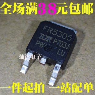 全新 IRFR5305TRPBF TO-252 FR5305 IRFR5305 贴片 可直拍