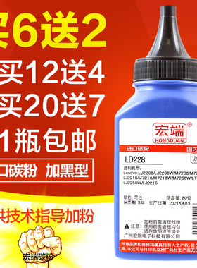 适用联想LD228碳粉LJ2208 LJ2208W 2268 2218 2268W M7208 M7208W