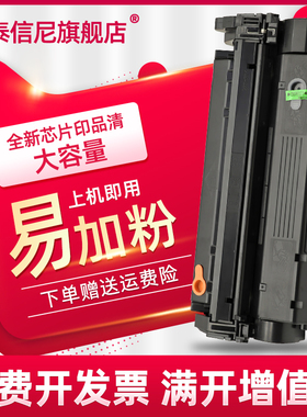 DATASONIC适用佳能Canon image CLASS D323黑白激光打印机复印多