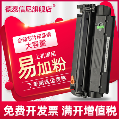 DATASONIC适用佳能Canon image CLASS D323黑白激光打印机复印多
