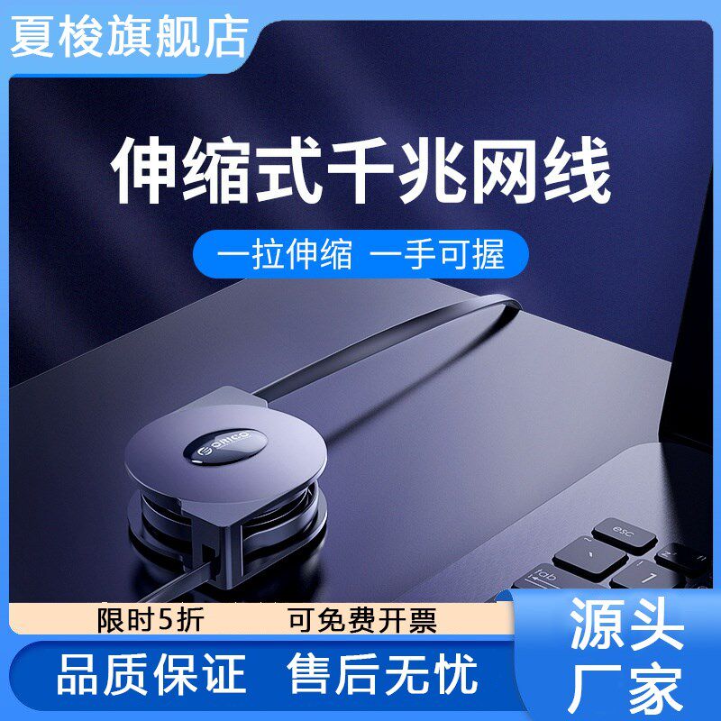 Orico/奥睿科 家用可伸缩千兆网线扁平宽带线2米便携式可收缩网线