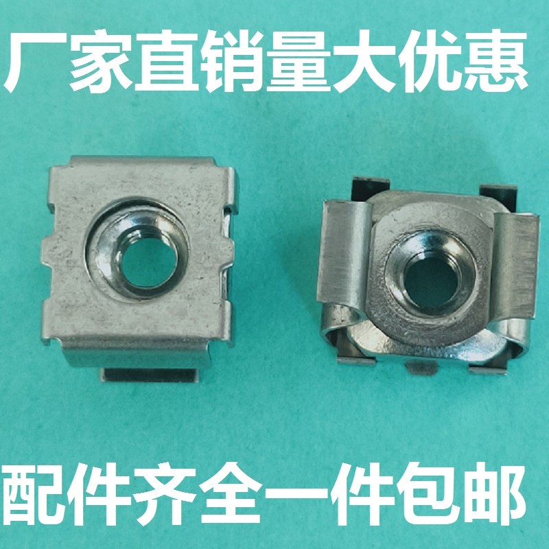 201 304不锈钢卡式螺母浮动螺母皇冠螺钉卡式机柜钣金M4M5M6M8M10