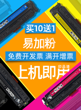 DAT适用hp惠CE530a 531a 532a 533a硒鼓HP Color Laerjet CP2025D