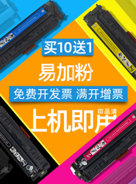 DAT适用hp惠CE530a 531a 532a 533a硒鼓HP Color Laerjet CP2025D