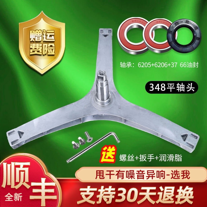 TG70-1226E(S)-14311DXS-F1411LPDS适用于小天鹅洗衣机三脚架轴承