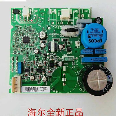 海尔冰箱原装变频板EECON-QD VCC3 2456 95控制驱动板0193525078