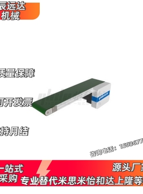 怡合达平皮带输送机KPA01 KPA51-B100-L1400-25-SA200-INV-9-C-T